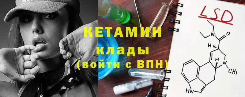 Кетамин ketamine  Беслан 