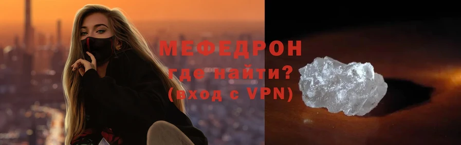 Мефедрон мука Беслан