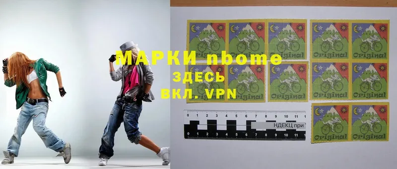 мега   Беслан  Марки NBOMe 1500мкг 